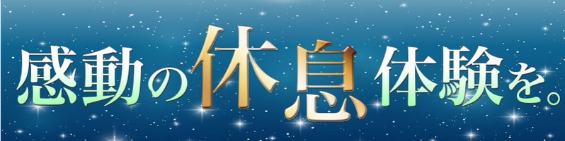 起きづらい朝を改善する熟睡サポートサプリ【爽眠α】情報サイト
